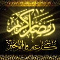 غدا الخميس أول أيام رمضان بالمغرب