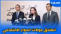 تصريح الوزيرة غيثة مزور على هامش انطلاق جولات الحوار الاجتماعي