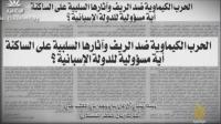 أسد المغرب المجاهد محمد بن عبد الكريم الخطابي في مواجهة الاسبان