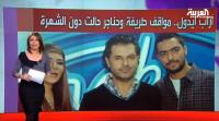 مواهب طريفة في الحلقات الاولى من أراب آيدول