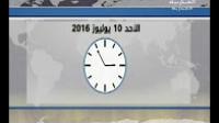 هذا هو تاريخ اضافة الساعة الجديدة بعد العيد بالمغرب