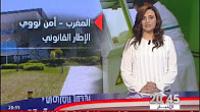 المغرب يتوفر على المؤهلات اللازمة لإطلاق برامج للطاقة النووية