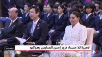 الأميرة للا حسناء تجري مباحثات مع ولي عهد اليابان"