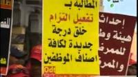 مسيرة 20 أبريل بالرباط odt