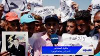 بالفيديو: عشرات المواطنين بمعية منتخبين يخرجون إلى الشارع للمطالبة بالإطاحة بإمبراطور الهرهورة
