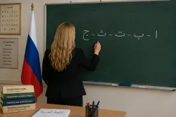 رسمياً.. روسيا تعتمد تدريس اللغة العربية في مدارسها ابتداءً من شتنبر 2026
