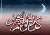 من معاني العيد