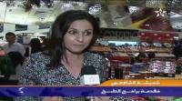 شميشة في موسكو