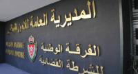 الإثراء غير المشروع يقود رؤساء جماعات إلى ضيافة الشرطة القضائية