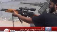 ليبيا : ميليشيات تتناحر وقصف جوي وطائرات مجهولة فوق طرابلس