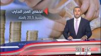 هل حسنت مبيعات السيارات وصادرات الفوسفاط الميزان التجاري للمغرب؟