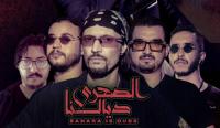 "الصحرى ديالنا": مزيج "غير مسبوق" بين فن "الروك" و أوركيسترا "سيمفونية" احتفالا بـ"المسيرة الخضراء