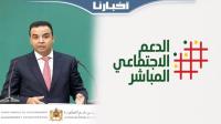 بيتاس يوضح بخصوص الأعطاب التقنية بمنصة تسجيل طلبات الإستفادة من الدعم المباشر