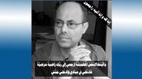 عاجل...الحزن يُخيم على نقابة الاتحاد المغربي للشغل بعد وفاة أحد أبرز قياداتها