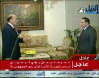 عمر سليمان نائبا للرئيس المصري