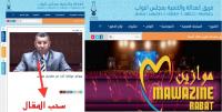 علامات استفهام عريضة تطرح بعد تغيير " البيجيدي " لموقفه " الثابت " من مهرجان موازين