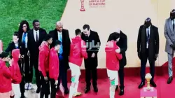 لقجع يغادر منصة التتويج ومولاي رشيد يسلم كأس إفريقيا لقائد المنتخب السنغالي