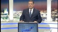 90 دقيقة للإقناع: حميد شباط