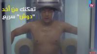 في "كوكب اليابان".. الاستحمام مثل غسل سيارات