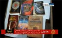   كتب خاصة بالسحر والشعوذة عثر عليها داخل قصر القذافي  