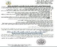 العصبة الوطنية لحاملي الإجازة تخوض إضرابا وطنيا يومي الأربعاء و الخميس 25 و 26 ماي 2011