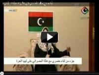 إنضمام مذيعة القذافي إلى صفّ الثوار