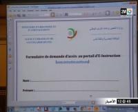 تجربة نموذجية للحصول على وثائق التعمير
