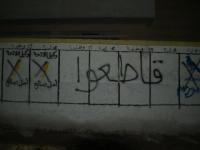 مقاطعو الانتخابات يُزاحمون الداخلية بالكتابة على الجدران بالبيضاء  