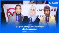 طلبة جامعة سطات في مسيرة حاشدة: أخنوش بغا يحول المغرب لمصنع كبير وبنموسى مطالب بالرحيل