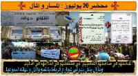 محضر 20 يوليوز : المسار و المال