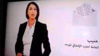 نبيلة منيب تفتتح الحملة الانتخابية لفديرالية اليسار