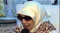 عالمة في الفقه تبلغ من العمر 107 سنة "سبحان الله"
