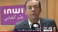 رسميا..إطلاق خدمة الجيل الرابع من الاتصالات في المغرب