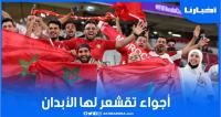 أجواء تقشعر لها الأبدان.. هكذا تفاعل الجمهور المغربي مع النشيد الوطني في نهائي "كان" السيدات