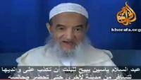 كلام خطير من عبد السلام ياسين