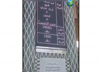 شاهد أسعار الدفن والإمتيازات -المزعومة- في الروضة