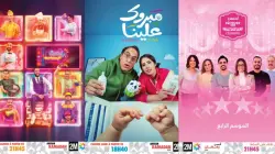 القنوات الوطنية تهيمن على وقت الذروة خلال اليوم الأول للبرمجة الخاصة بشهر برمضان