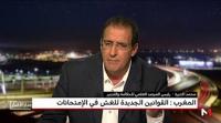 تفاصيل قانون محاربة الغش الجديد