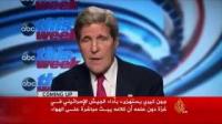 شاهد جون كيري يستهزئ بأداء الجيش الإسرائيلي في غزة