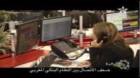 القطاع البنكي بالمغرب