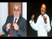 هذا ما قاله الفنان الكوميدي سعيد الناصيري عن عفاريت بنكيران