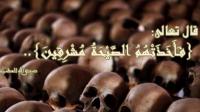 ثلاثة أقوام أبادهم الله بالصيحة