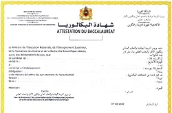 ابن يدخل والده ،القاضي السابق، السجن بسبب الباكالوريا
