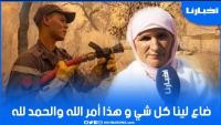 منازل محترقة ضواحي تطوان ومواطنين: ضاع لينا كل شي وهذا أمر الله والحمد لله