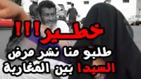 خطير!!! مريضة بالسيدا : جمعية طلبت منا نشر السيدا بين المغاربة