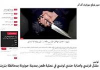 تفاصيل مقتل مواطن فرنسي طعنا في تونس