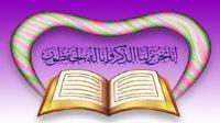 مقولات في القرآن الكريم