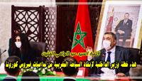 هذه خطة وزير الداخلية لإنقاذ السياحة المغربية.. إجراءات جديدة لاستئناف عمل الفنادق والوحدات السياحية