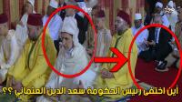 لقطة غريبة وقعت في صلاة العيد
