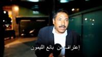 بعد بائعة "بغرير"... "مول الليمون" يشرح سبب قلب "كروسة" الليمون